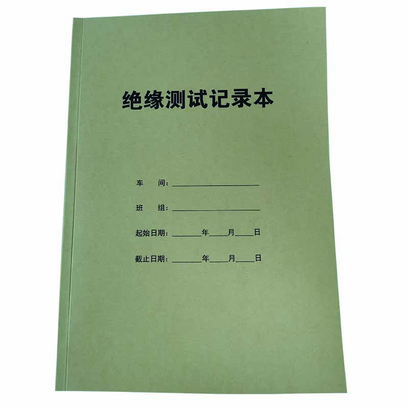 绝缘测试记录本 A4 本