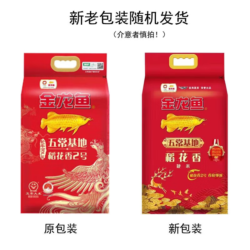 金龙鱼 五常基地稻花香2号2.5KG高清大图