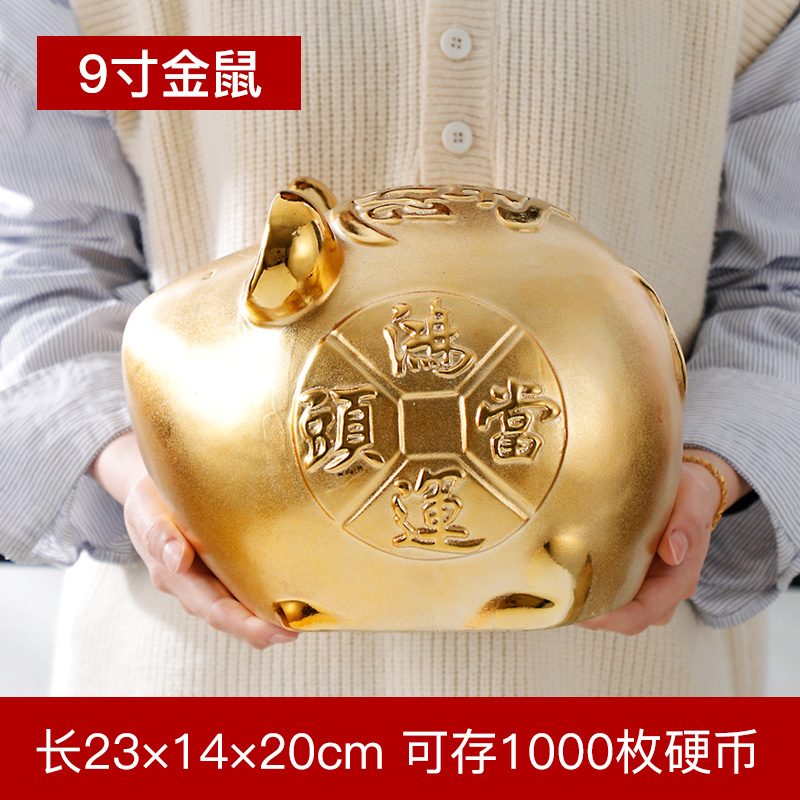 陶瓷老鼠赞钱罐储蓄罐儿童可存可取储钱罐存钱罐2020金鼠摆件大号 三维工匠 9寸金鼠高清大图