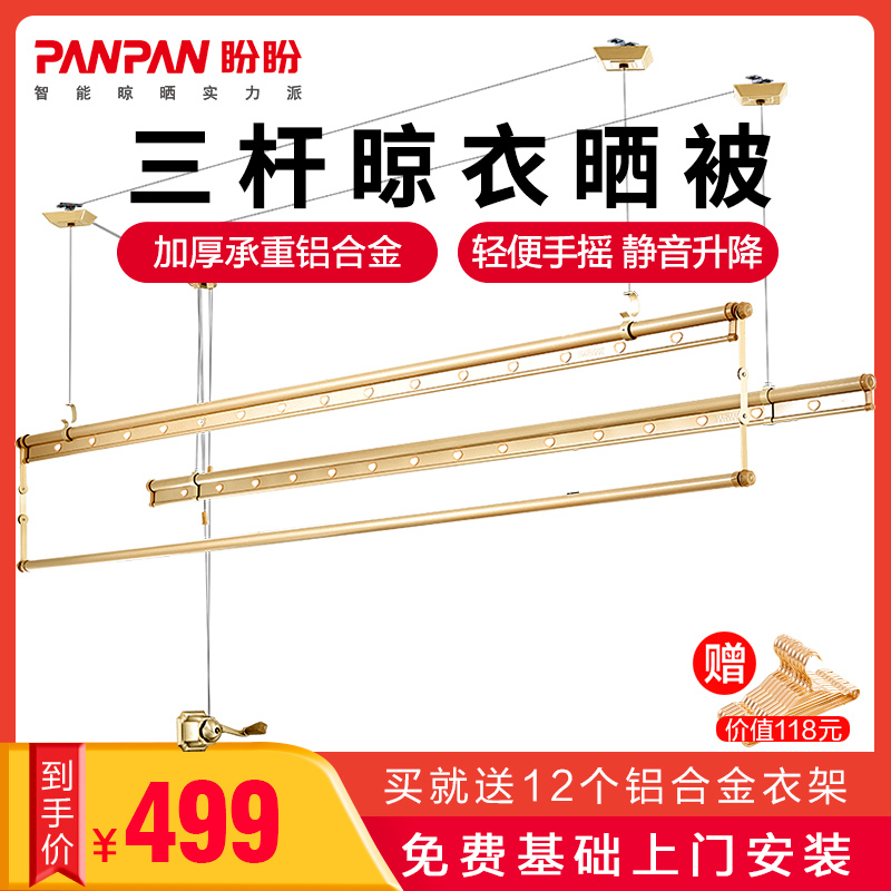 盼盼手摇升降晾衣架双杆式凉衣架三杆折叠晒衣架阳台家用晾衣杆 三杆香槟金1.6米