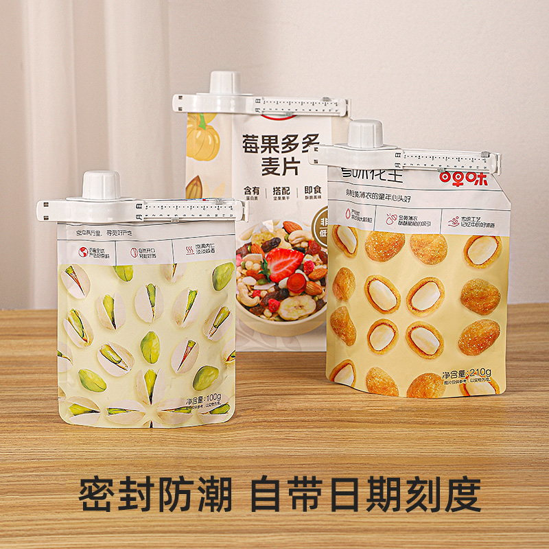 梵特 带日期防潮封口夹食品封口条厨房塑料袋密封夹刻度出料嘴