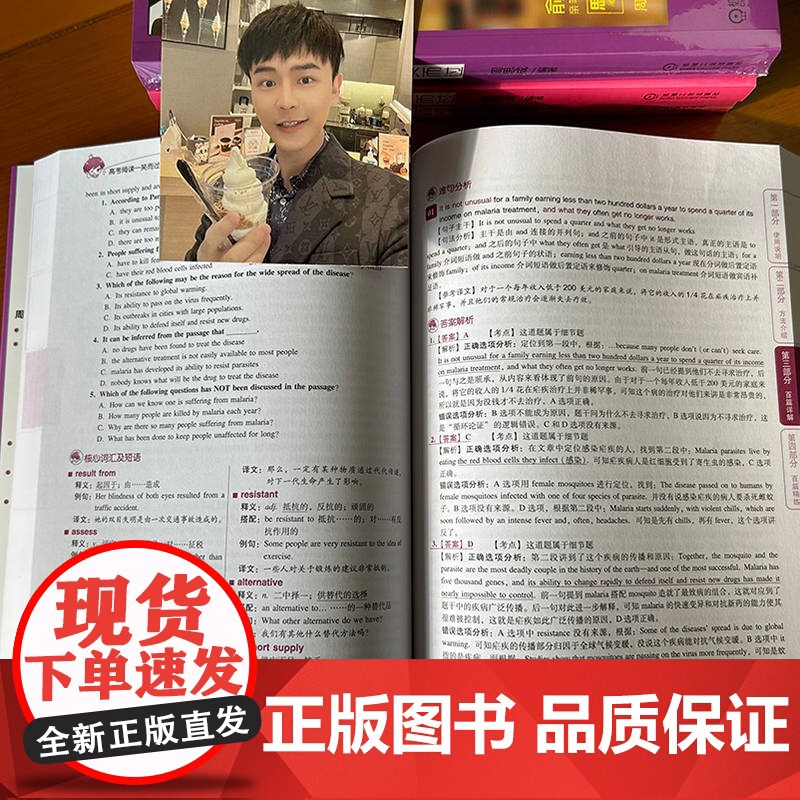 套装 正版 高考英语辅导 共2册 高考单词一笑而过+高考阅读一笑而过 周思成 思思大王高清大图