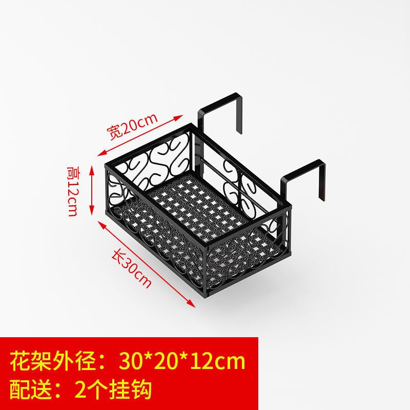 阳台花架置物架栏杆悬挂式窗台多肉花架子花盆铁艺护栏挂架室内 30*20*12cm 栏杆宽度 4.5cm
