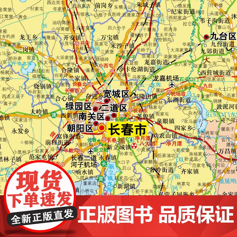 [ 共3张]2024版吉林省地图和中国地图和世界地图 约106×76cm 交通旅游参考内容详实高清覆膜防水 办公室客厅展高清大图