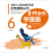 中国少儿美术教学专家优秀课例丛书 名师教你学画画 6