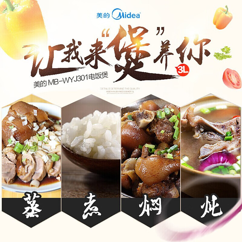 美的 (Midea)3L电饭煲 精铸发热盘 简单易控 黑晶内胆电饭锅(无蒸屉)高清大图