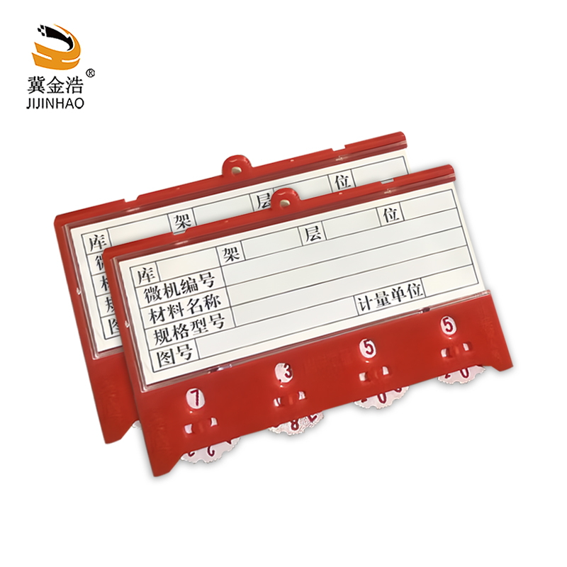 冀金浩 磁性料签/仓库标签/物料牌 4位数 65*100mm 红色 个高清大图