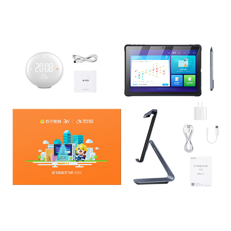 [前程似锦礼盒]讯飞智能学习机X2 Pro+讯飞智能台历 儿童家教机点读机早教机 指尖点读小学初高中学习机4+128G