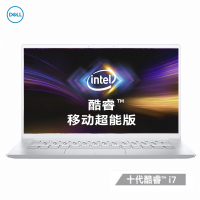 戴尔(DELL)灵越7490 移动超能版 第十代英特尔®酷睿™i7 14.0英寸合金轻薄笔记本电脑(i7-10510U 16GB 1TB 2GB独显)银色
