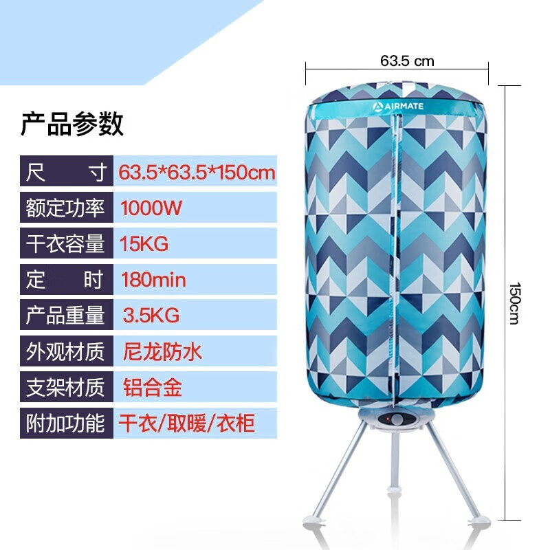 艾美特(AIRMATE)烘干机家用干衣机暖风机轻音宝宝婴儿烘衣机容量15公斤功率1000瓦双层圆筒HGY1002P-1高清大图