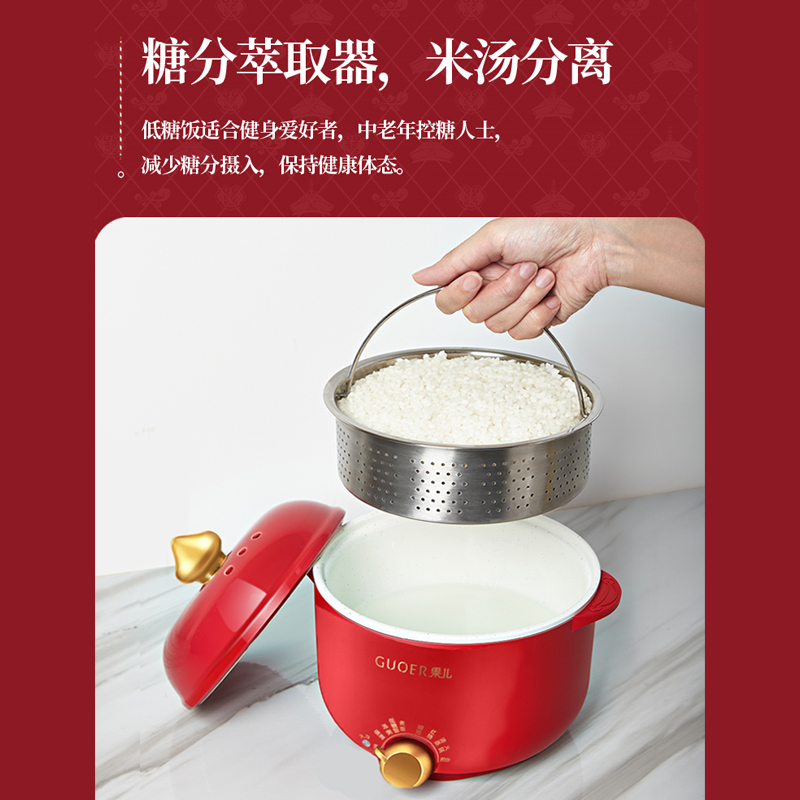 果儿GUOER电饭煲宫廷御膳煲2L家用低糖电饭煲米汤分离多功能小型2-3人GS-F80高清大图