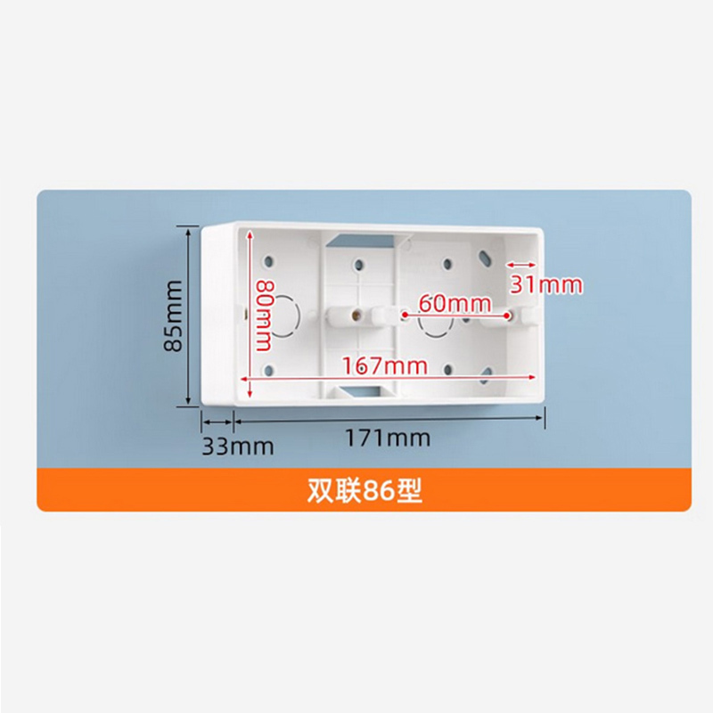 展业 86型不碎双底合(厚) 明装 5个/组(单位:组)