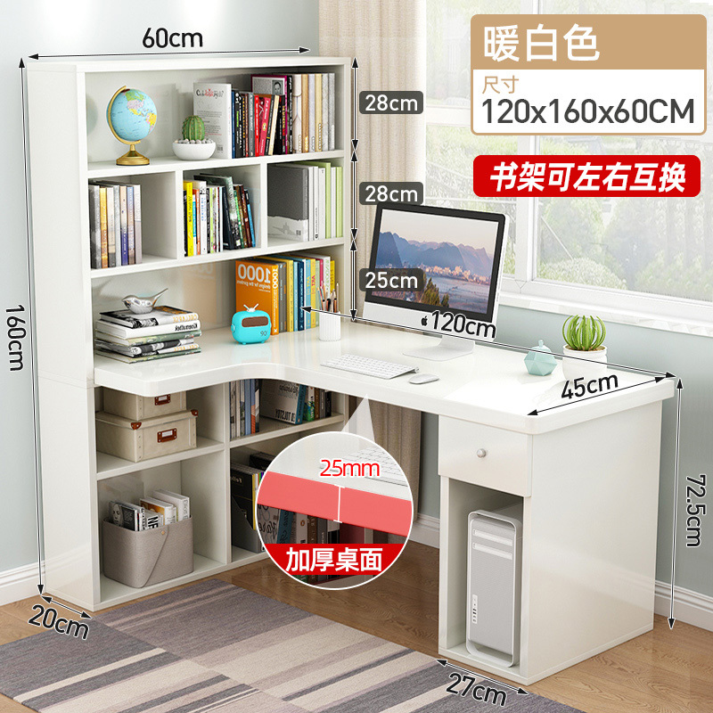 电脑桌电脑台式桌转角书桌书架组合一体简约家用卧室学生学习桌写字桌子