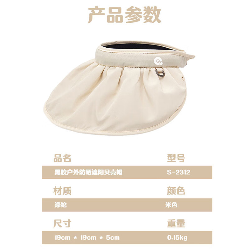趣游帮帽子女夏天太阳帽户外防晒遮阳贝壳帽S-2312 均码