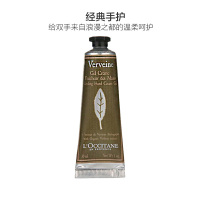 L'OCCITANE 欧舒丹 马鞭草清新润手霜 30ml 护手霜