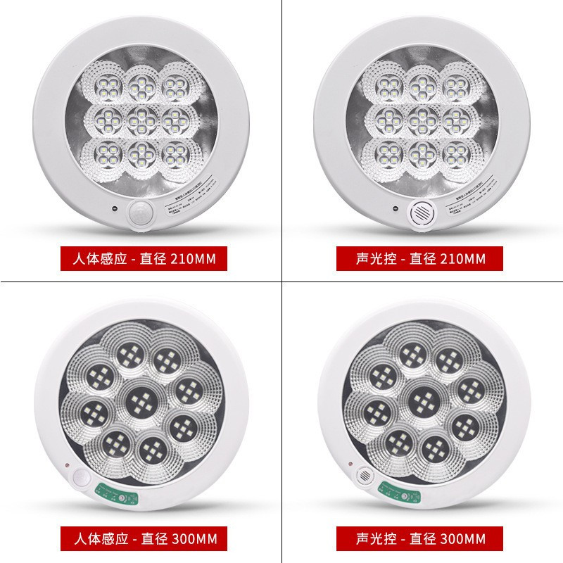 鸣固 人体红外线感应LED声光控吸顶灯 楼道感应灯应急消防灯 梅花款吸顶灯300 11W人体感应+强启