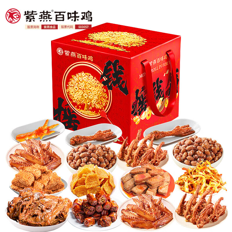 紫燕百味鸡 紫燕摇钱箱C 1075g