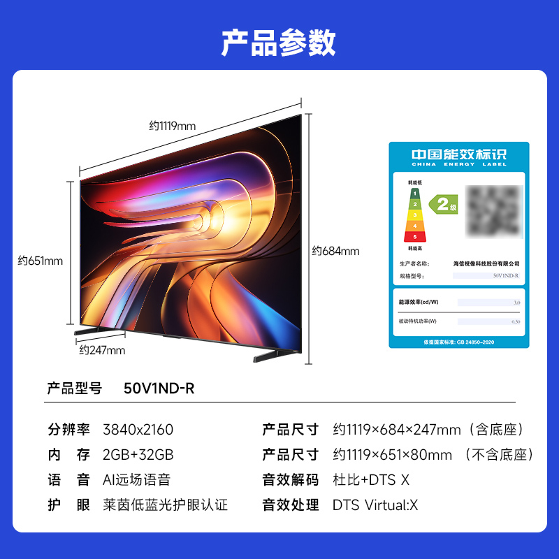 Vidda R50 2025款 海信电视 50英寸新品全面屏4K智能液晶平板电视机家用58高清大图