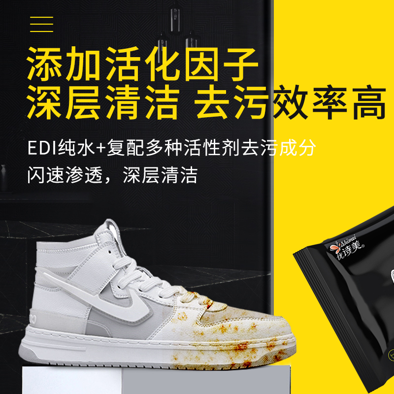 优诗美擦鞋湿巾12片*10包运动小白鞋擦鞋神器免洗清洁洗鞋专用球鞋清洗剂去污湿纸巾