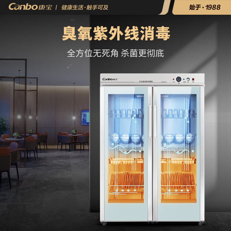 康宝(Canbo)多功能食具消毒柜 商用 立式双门饭店酒店 碗柜食堂餐厅 紫外线臭氧大容量GPR700A-2高清大图