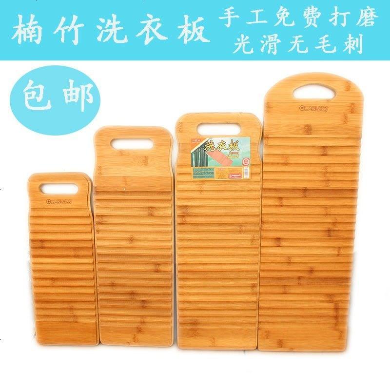 四方达楠竹小洗衣板竹搓衣板 碳化防霉竹制品实木罚跪板脚按摩板