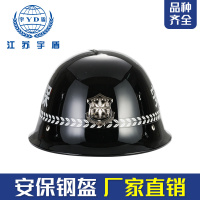 钢盔黑色金属头盔防护头盔安保头盔防头盔战术头盔保安执勤巡逻盔