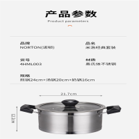 诺顿(NORTON) 米洛经典套装4HML003 煎锅汤锅奶锅 单个价