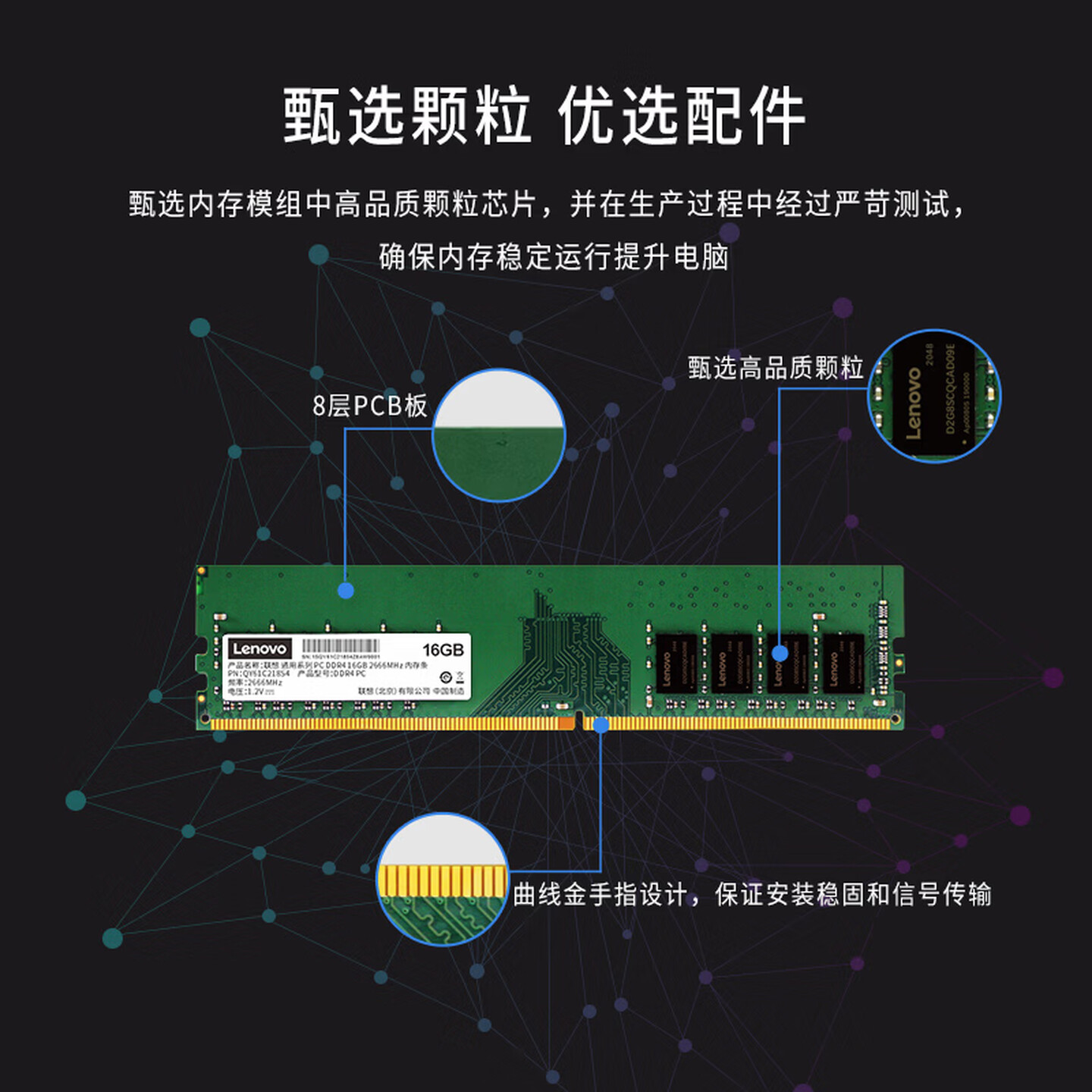 联想 16GB DDR4 2666MHZ台式机内存条高速稳定兼容性强高清大图