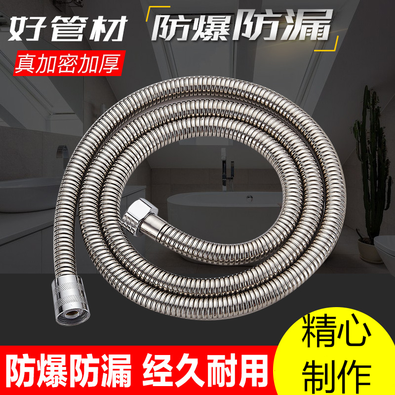 1.5/2米淋浴喷头花洒软管加密防爆CIAA热水器不锈钢莲蓬头水管 2米加密软管+美式无极调水止水花洒+太空铝免打孔支架