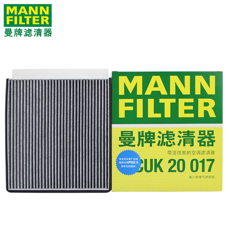 曼牌(MANN)活性炭空调滤CUK20017适配14-20款昂克赛拉/13-20款马自达CX-5 2.0/2.5