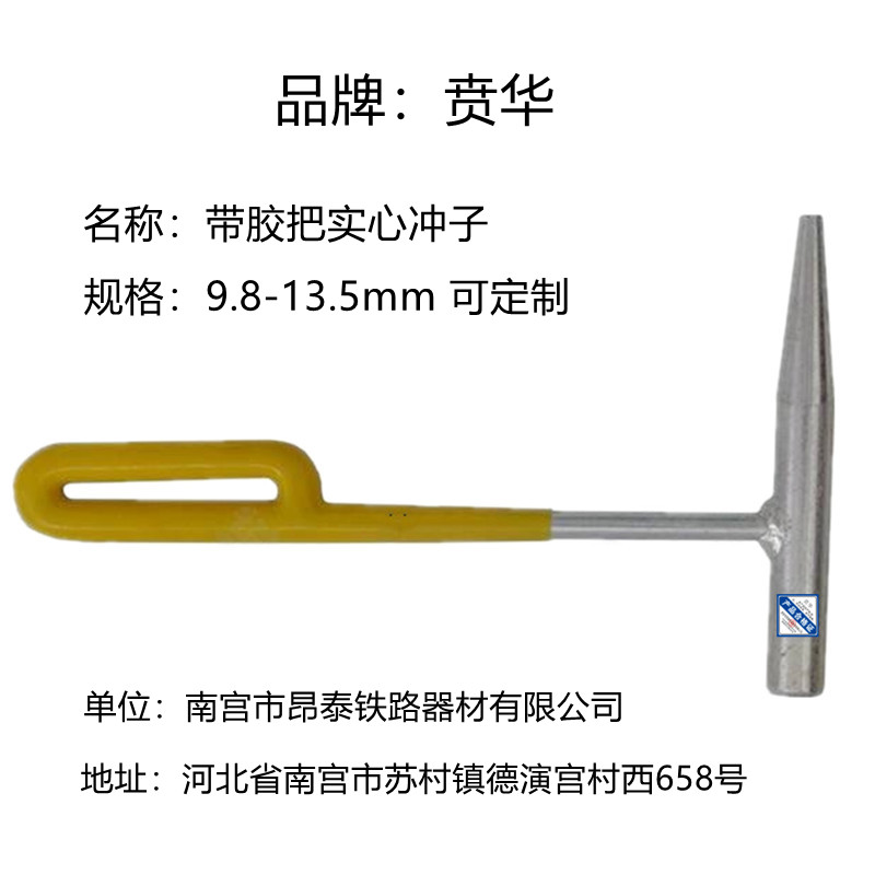 贲华 实心冲子9.8-13.5mm可定制 把高清大图