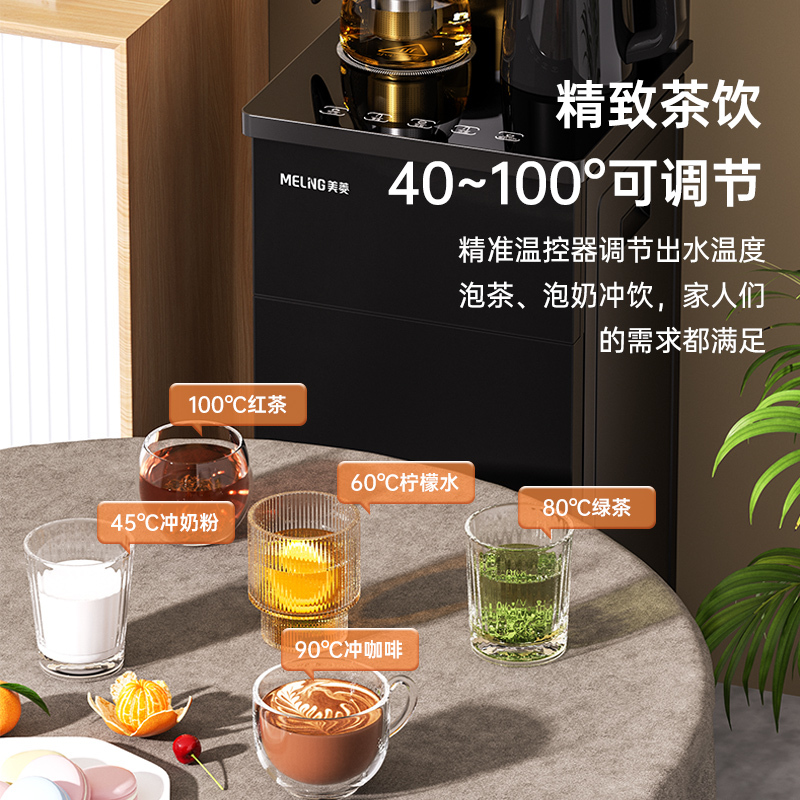 美菱茶吧机家用立式全自动智能泡茶机饮水机下置水桶多功能桶装水 [大屏双显]黑色-智能大屏+遥控童锁 温热