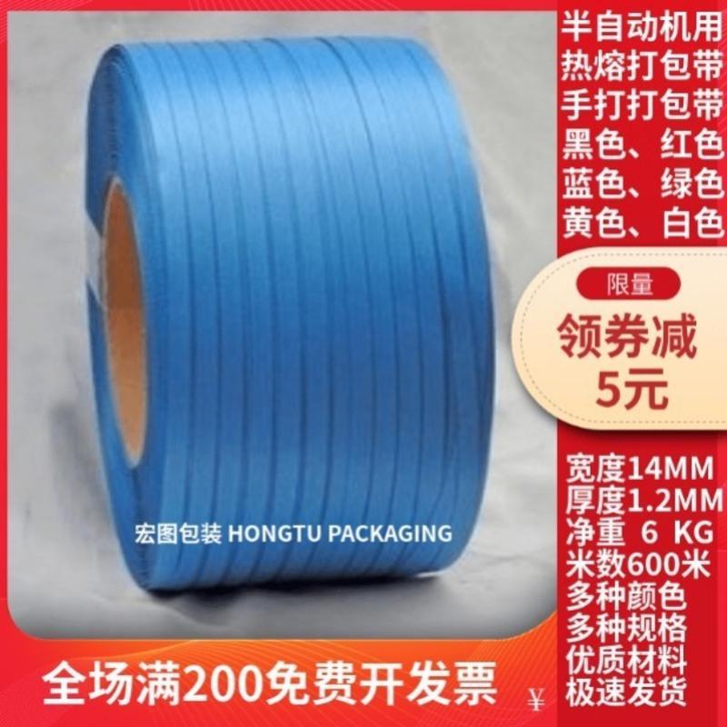 1515手打带一根到底6KG350米 半自动打包机热熔捆扎带塑料黄色白色手工手打PP带编织捆绑打包带
