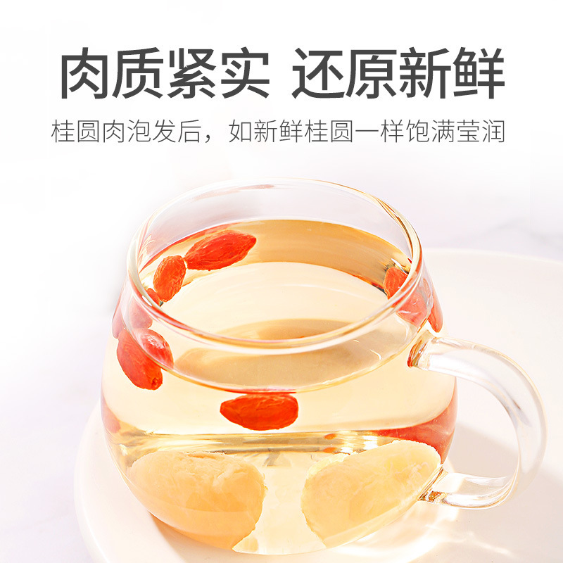杞里香 桂圆肉150g(15袋) 灯笼肉 桂圆干 农家干货 福建莆田 农家龙眼肉干 特产干