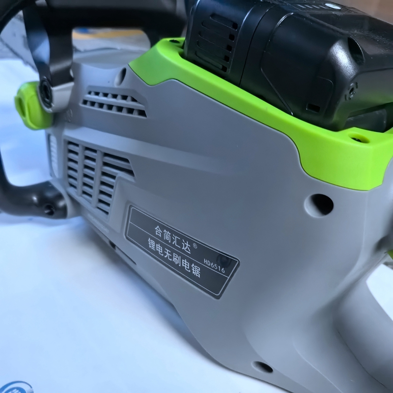 合简汇达 锂电无刷电锯 HD6516 16寸 两电一充 8.0Ah 台高清大图