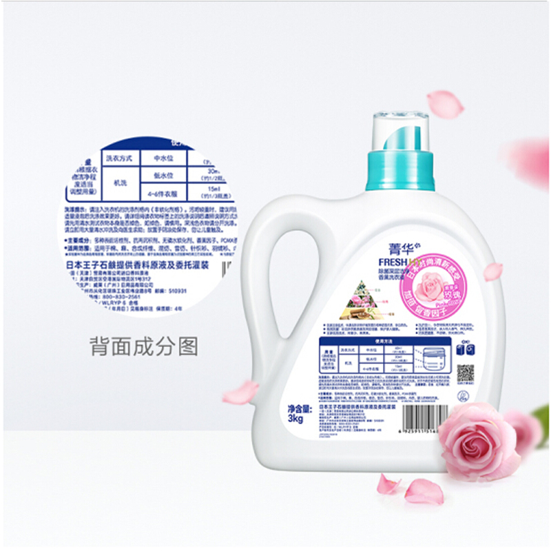 威露士(Walch) 菁华FRESH HY索菲亚玫瑰洗衣液3kg单瓶装