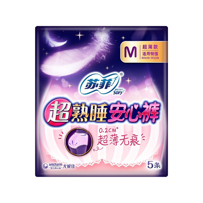 苏菲sofy 超熟睡安心裤0.2cm超薄夜用M码5片 棉柔软透气 无痕安睡裤夜安裤型卫生巾 适用臀围80-95cm