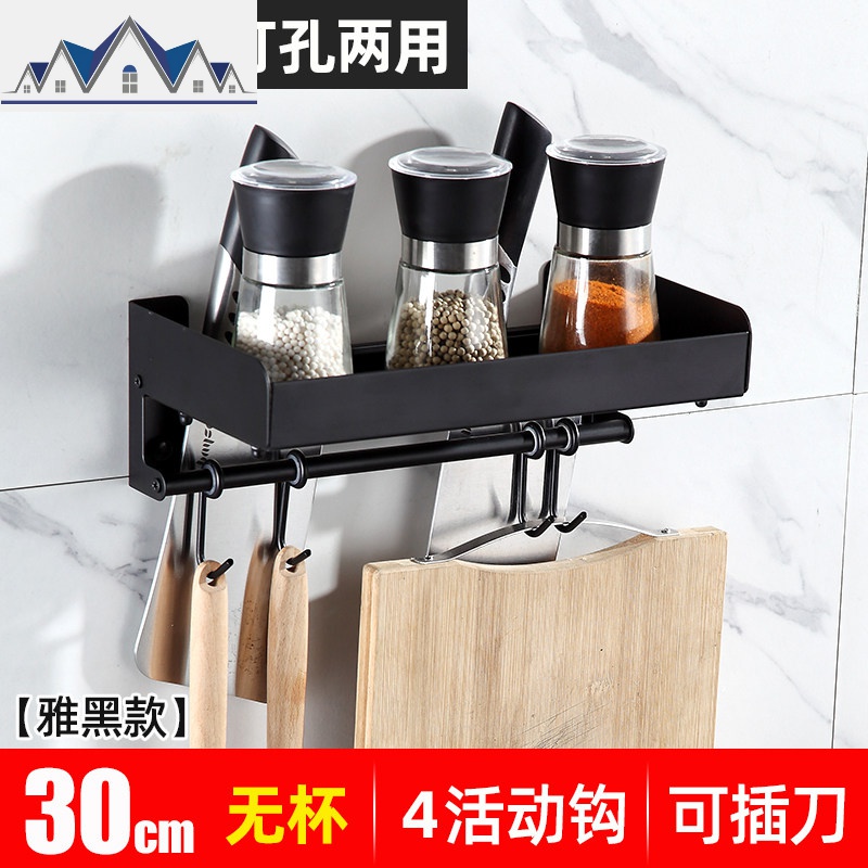 厨房置物架壁挂式免打孔刀架收纳神器厨具调料用品家用大全挂架子_63 黑色-无杯30cm4钩