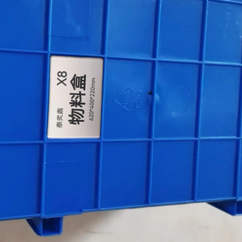 泰炙鼎 物料盒 X8 个高清大图