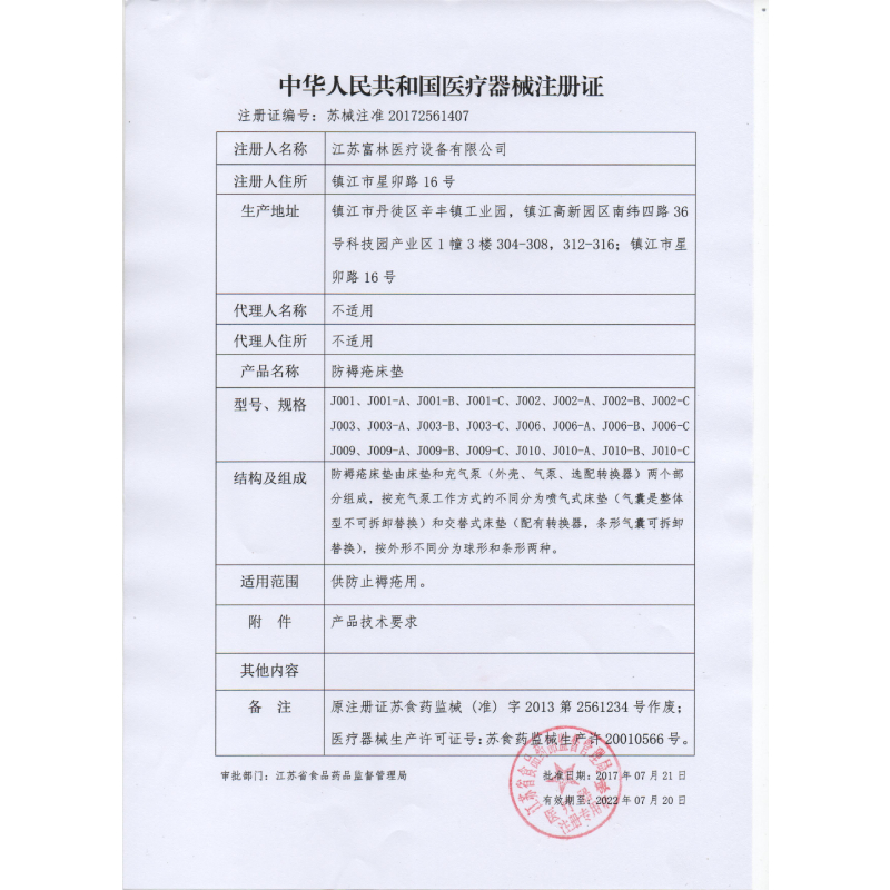 富林(FOLEE) 防褥疮床垫(器械)J001-A 医用防褥疮气垫床单人充气床垫老人瘫痪病人卧床翻身护理家用儿童成人通用高清大图