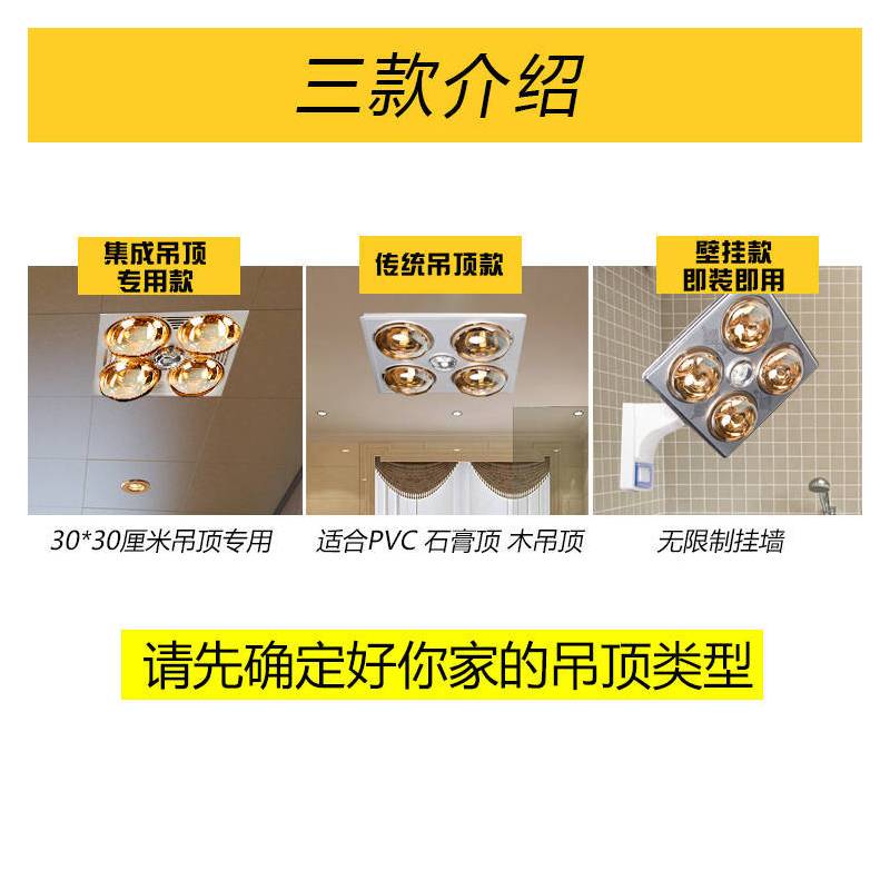 浴霸三合一防爆灯泡取暖灯卫生间浴室灯暖集成吊顶壁挂式家用浴霸|传统吊顶+黄泡+LED照明+带换气