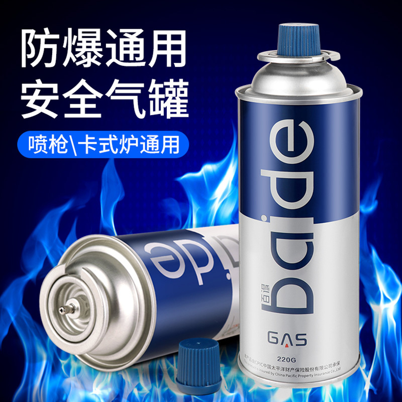 卡式乐 户外便携式卡式炉蓝色火焰气罐燃气瓶喷火枪等卡式炊具系列指定用品220g气瓶*24
