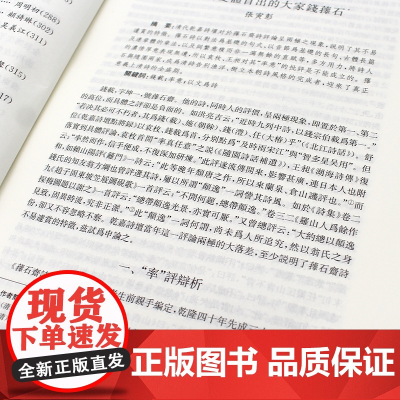 古籍研究(第72卷)16开平装 古籍研究(第72卷)本论文集由古籍研究编辑委员会主编 受全国高校古籍整理研究工作委员会指高清大图