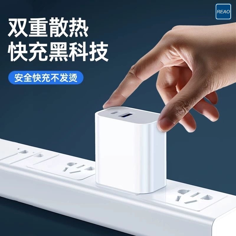 泺澳(REAO) A+C双口充电器X5白色高清大图