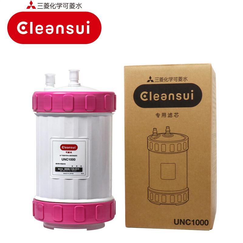 日本三菱 可菱水(CLEANSUI)净水滤芯UNC1000净水器配件254mm*137mm日本原装进口过滤精度0.01