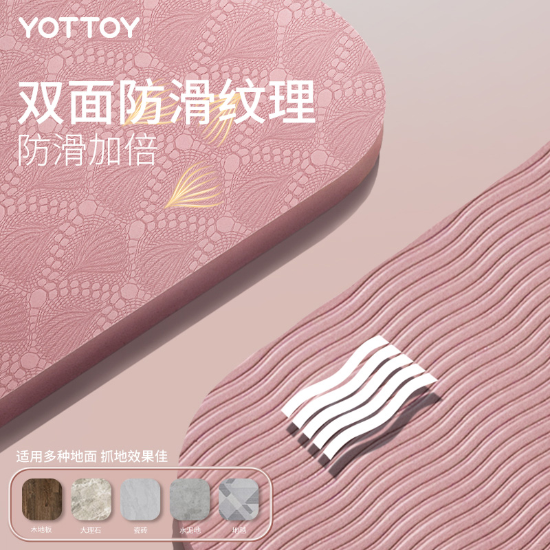 yottoy瑜伽垫女生专用防滑加宽加厚家用健身地垫子隔音减震舞蹈跳操宿舍高清大图
