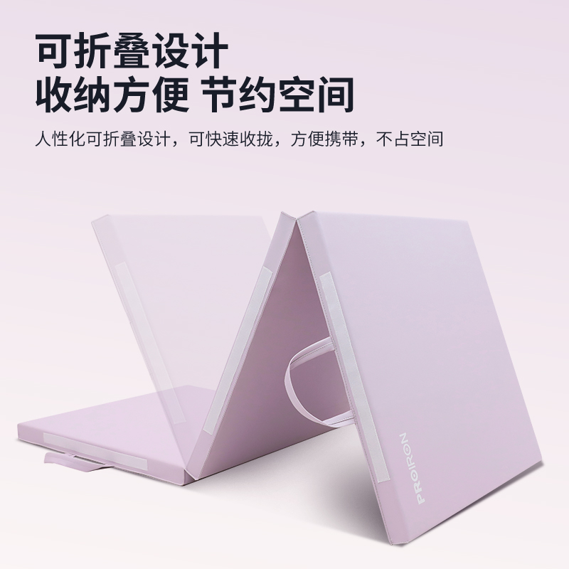 PROIRON普力艾 健身革垫2440*910*40mm四折高级黑高清大图