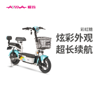 爱玛(AIMA) 新国标 48V20AH 铅酸电动自行车 彩虹糖 蒂芙尼蓝/星空白/亚黑