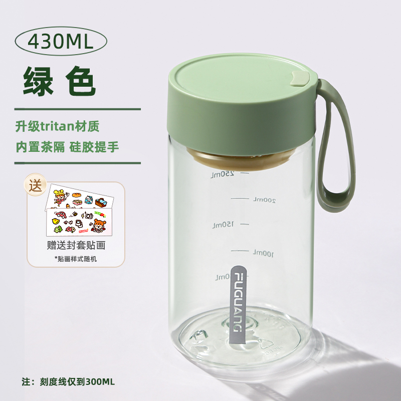 富光FG-0417tritan材质户外随手杯水杯 绿色430ml