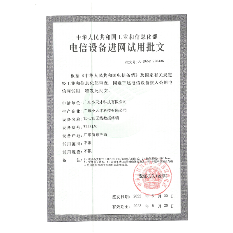 [官方正品]小天才儿童电话手表Z6S天境蓝防水GPS定位智能手表 学生儿童移动联通电信4G视频拍照前后双摄手表手机男女孩